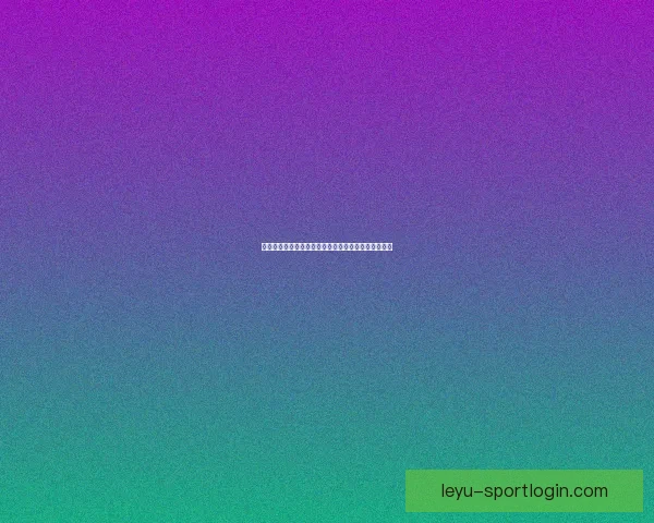 畅享足球竞猜乐趣，精准分析助你赢得每一场比赛大奖