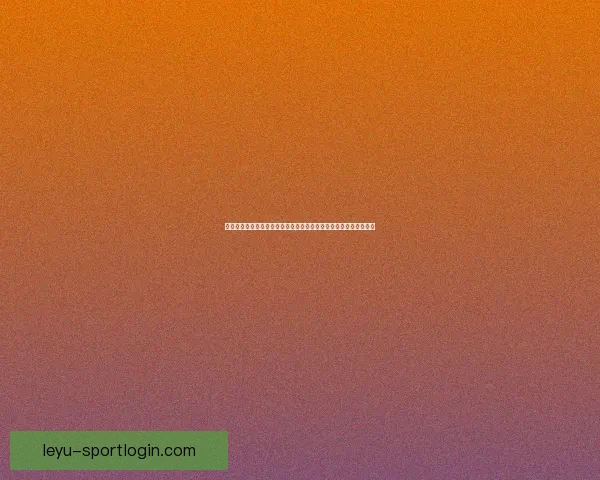 美加墨世界杯投注攻略全面解析投注技巧与夺冠热门前瞻指南深度版