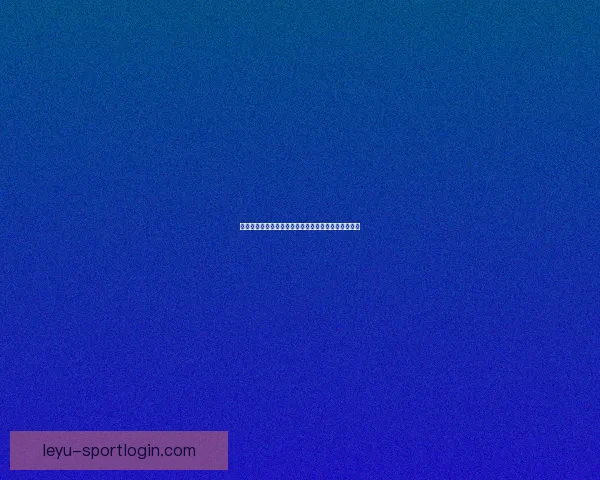 世界杯竞猜精彩开启尽在这里尽享足球狂欢与丰厚奖励