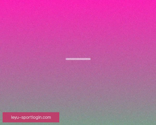 燃情世界杯竞猜盛宴等你来挑战赢丰厚大奖