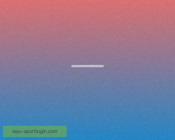 世界杯竞猜投注全攻略助你精准分析提升中奖几率