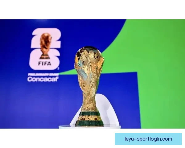 2026年世界杯：全球足球盛宴开启，新的历史篇章与荣耀之战即将上演