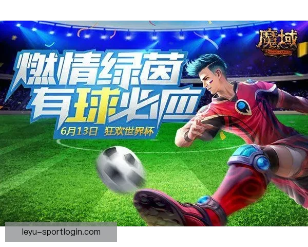 世界杯竞猜APP官网权威入口实时比分与精彩赛事尽在掌握