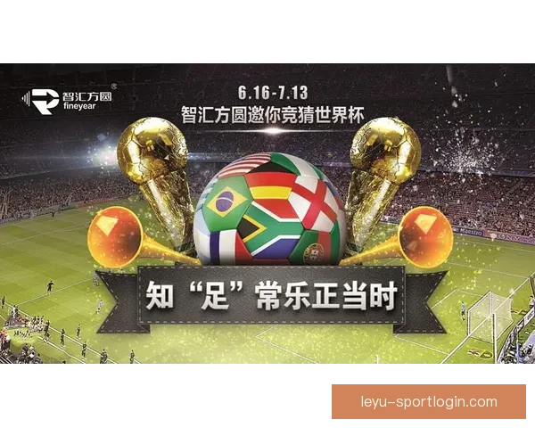 世界杯竞猜平台推荐及选择指南助你赢取丰厚奖金