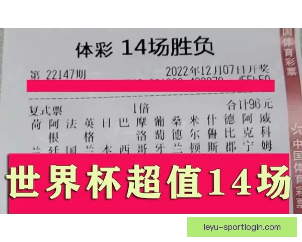 世界杯赛事全解析与胜负趋势深度竞猜预测指南